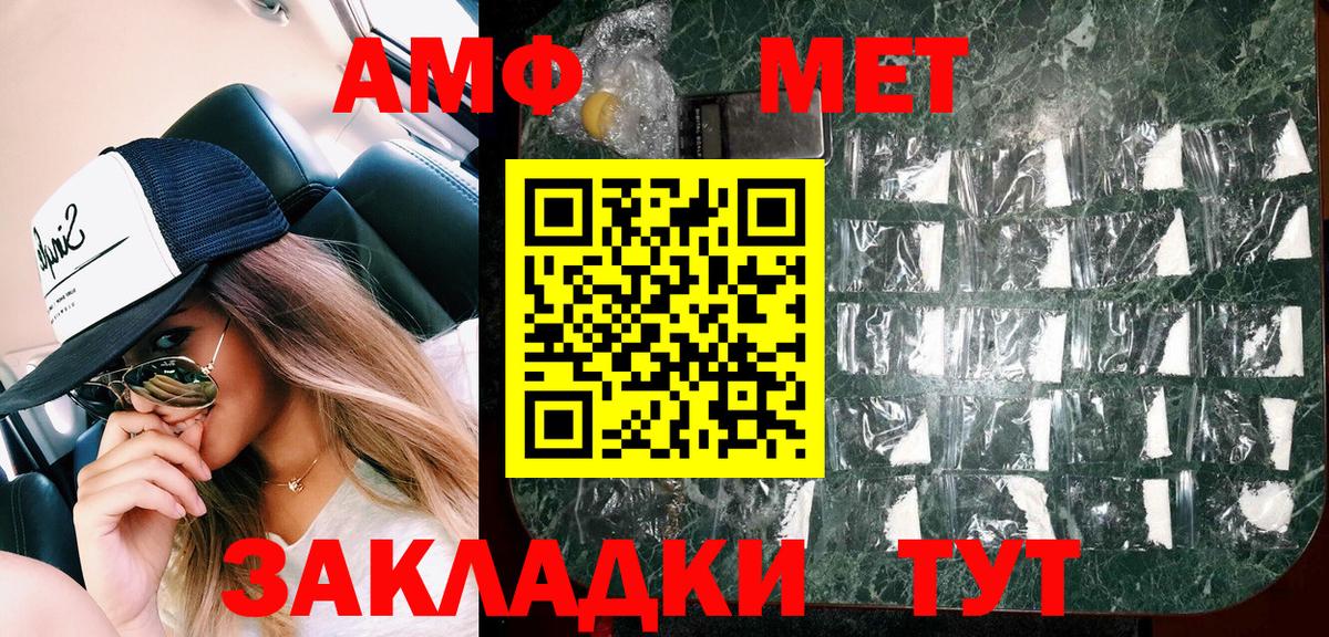 Хабаровск  Амфетамин 97%  Amphetamine  Вход с VPN 