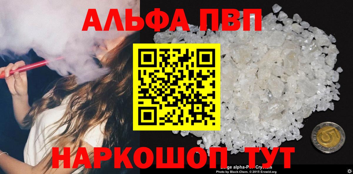 Alpha-PVP СК Хабаровск