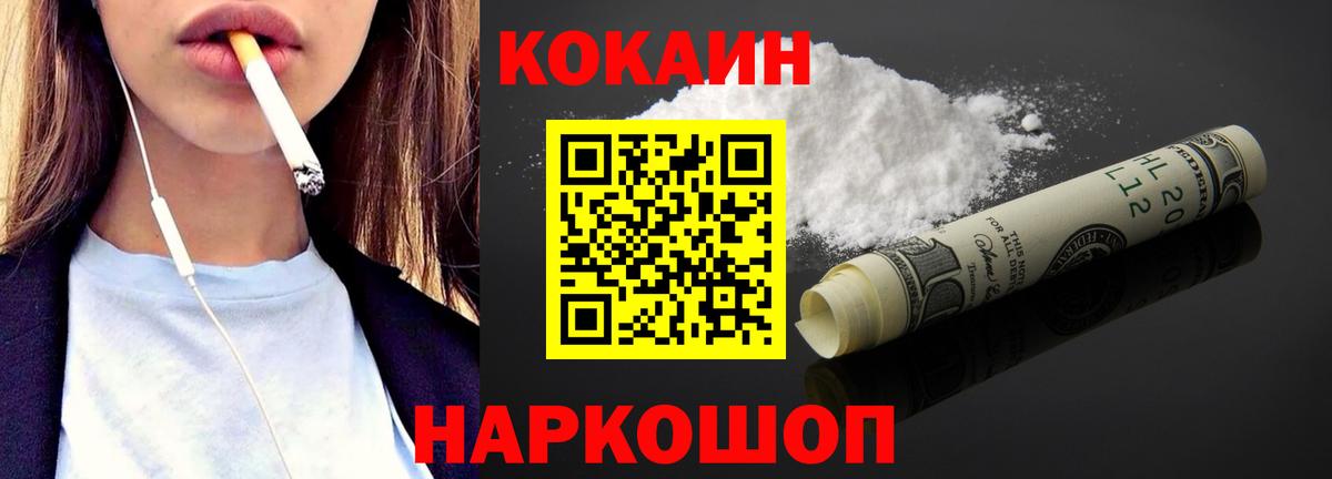 Кокаин Боливия Хабаровск
