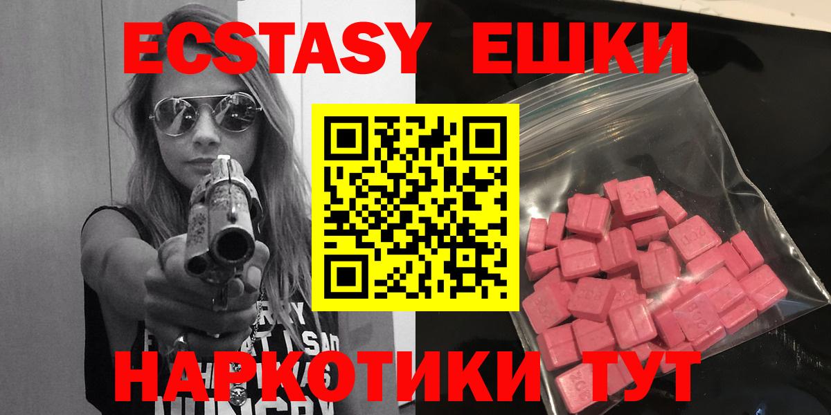 Экстази 99% Хабаровск