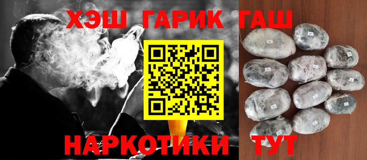 Хабаровск  ГАШ Изолятор  ГАШИШ Изолятор  Вход с VPN 