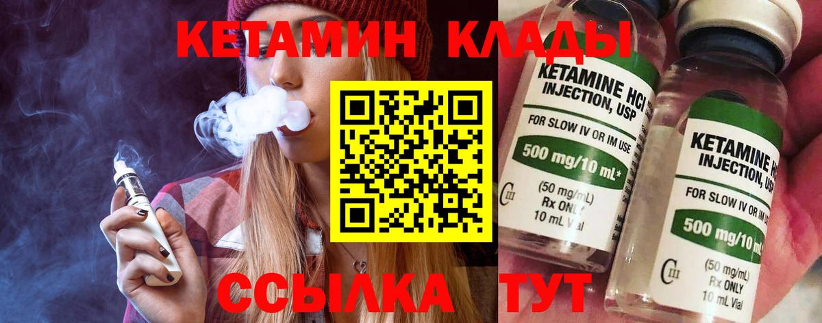 Кетамин ketamine  Вход с VPN  Кетамин ketamine  Хабаровск 