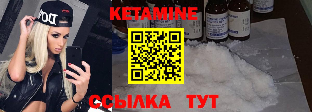 Кетамин ketamine Хабаровск