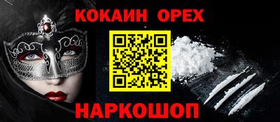 COCAINE Будённовск
