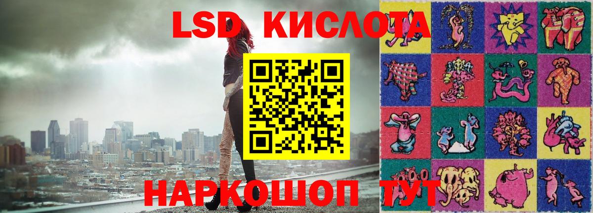ЛСД экстази кислота  LSD-25 экстази  Вход с VPN  Хабаровск  Лсд 25 экстази кислота 