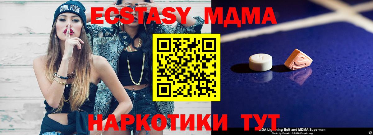 MDMA молли Хабаровск