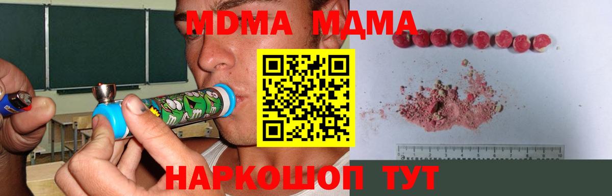 МДМА crystal  МДМА молли  Вход с VPN  Хабаровск 