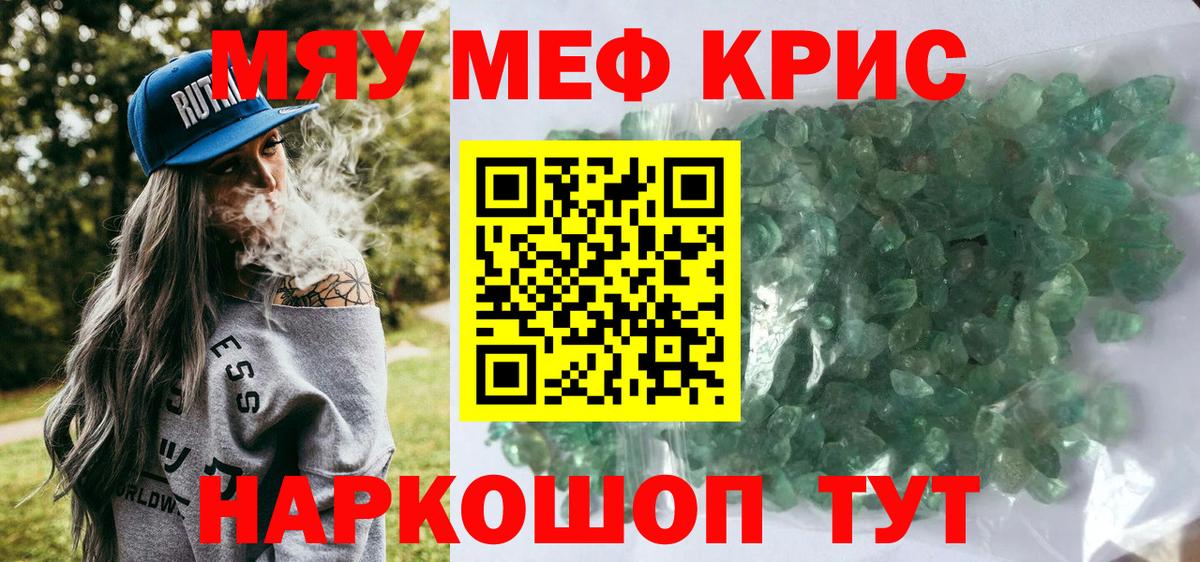 Мефедрон  Вход с VPN  Хабаровск  МЕФ мука  МЕФ  МЕФ VHQ 