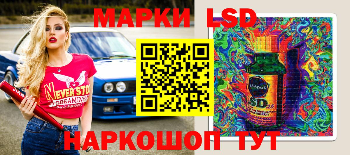 Хабаровск  Марки 25I-NBOMe 1,8мг  Вход с VPN 