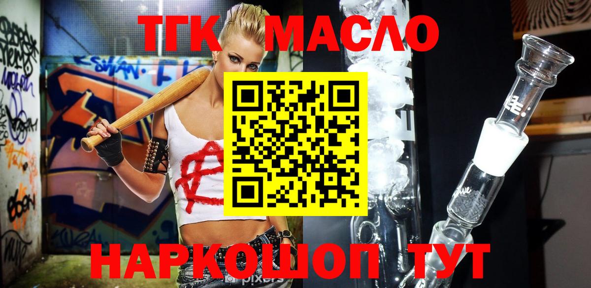 Дистиллят ТГК жижа Хабаровск